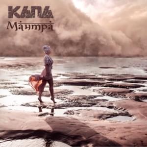 Мантра (Mantra) - Капа (Kapa)