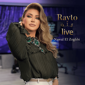 Rayto (Live) - ريتو (لايف) - Nawal El Zoghbi - نوال الزغبي