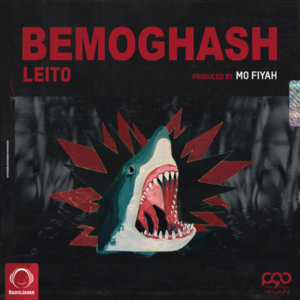 Bemoghash - Behzad Leito