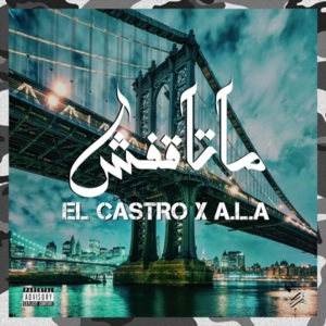 Ma Ta9efch - ما تاقفش - El Castro - الكاسترو (Ft. A.L.A)