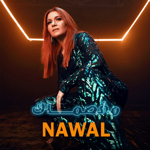 Mekhasmak - مخصماك - Nawal Abdechaffi - نوال عبد الشافي