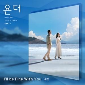 I’ll Be Fine With You - Zitten (짙은)