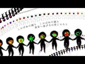 きくお (Kikuo) - しかばねの踊り (Dance of the Corpses) ft. Hatsune Miku (Romanized) - Lyrxo Romanizations