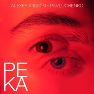 Река (A River) - ​pavluchenko & Alexey Krivdin