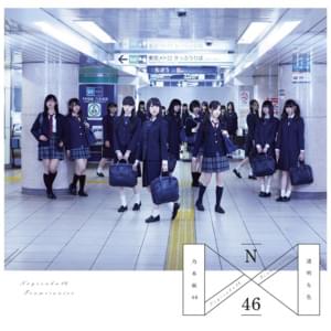 傾斜する (Incline) - 乃木坂46 (Nogizaka46)