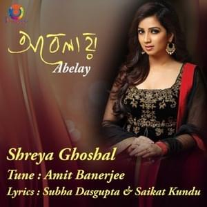 Tar Katha - Shreya Ghoshal