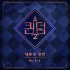 밤 + 시간을 달려서 (Time for the glory) - VIVIZ (비비지)