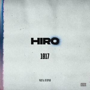 Любимые два часа (Favorite two hours) - HIRO (KAZ)