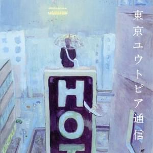 冷ややかな情景 (Hiyayaka na Jokei) - Lamp