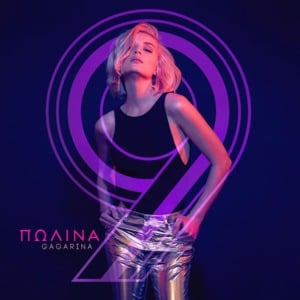 Высоко (Visoko) - Полина Гагарина (Polina Gagarina)