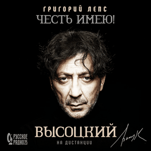 Про речку Вачу (About The Vacha River) - Григорий Лепс (Grigory Leps)