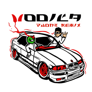 ​vodila (phonk Remix) - BUSHIDO ZHO & GREEN ORXNGE