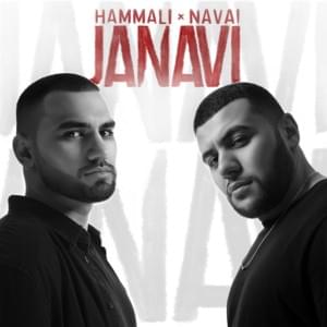 Сколько не виделись мы (How long have we not seen) - HammAli & Navai