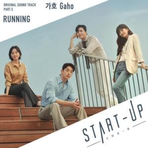 Gaho - Running (Romanized) - Lyrxo Romanizations