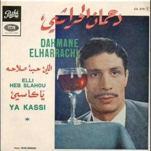 Elli Heb Slahou - اللي حب صلاحه - Dahmane El Harrachi - دحمان الحرّاشي