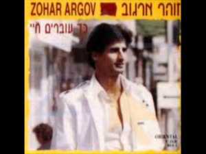 Kol Yom Sheover - כל יום שעובר - Zohar Argov - זוהר ארגוב