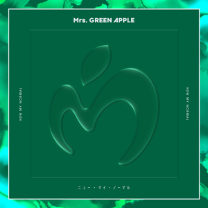 ニュー・マイ・ノーマル (New My Normal) - Mrs. GREEN APPLE