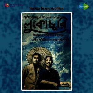 Shing Nei Tobu Naam Tar Singha - Kishore Kumar