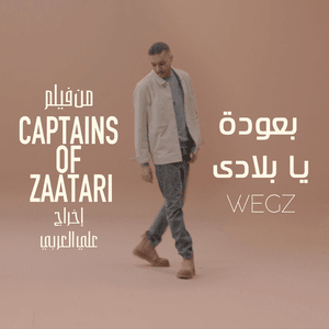 B3oda Ya Belady - بعودة يا بلادي - Wegz - ويجز