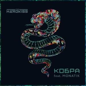 Кобра (Kobra) - THE HARDKISS (Ft. MONATIK)