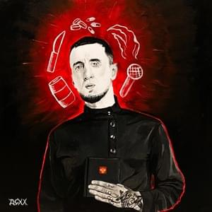 МЦ Андрей потерял футболки (Skit) (MC Andrey lost his T-shirts) - Саша Скул (Sasha Skul) & МЦ Андрей (MC Andrey)