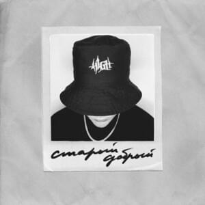 Next Generation - H1GH (Ft. Vood)