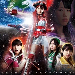 猛烈宇宙交響曲・第七楽章「無限の愛」(Furious Space Symphony, 7th Movement ”Infinite Love”) - ももいろクローバーZ (Momoiro Clover Z)