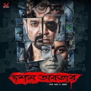 Agunkheko - Rupam Islam