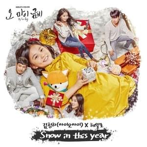 Snow in this year - CHUNG HA & HALO