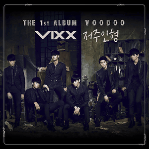 저주인형 (Voodoo Doll) - VIXX (빅스)