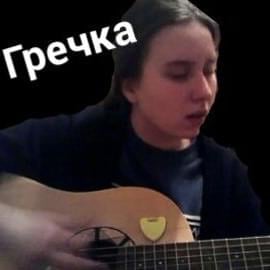 как трудно быть подростком (how difficult it is to be a teenager) - гречка (grechka)