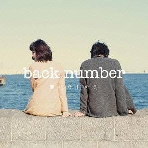 遠吠え (Tooboe) - ​back number