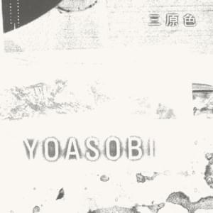 YOASOBI - 三原色 (RGB/Sangenshoku) (Romanized) - Lyrxo Romanizations