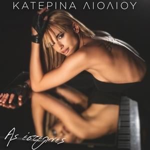 As Estelnes - Katerina Lioliou