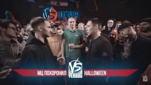 01/04/18: МЦ Похоронил vs. Halloween (Compliment Battle) - Versus Battle (Ft. Halloween (RUS) & МЦ Похоронил (MC Pohoronil))