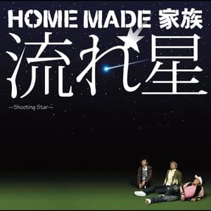 HOME MADE KAZOKU - 流れ星 ～Shooting Star～ (Romanized) - Lyrxo Romanizations