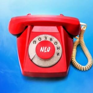 Позвони (Call) - NLO