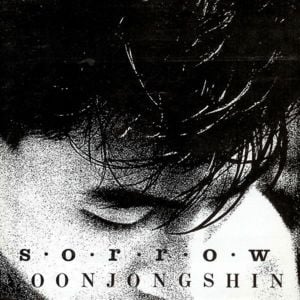 거리에 서면 (Standing on the Street) - Yoon Jong Shin (윤종신)