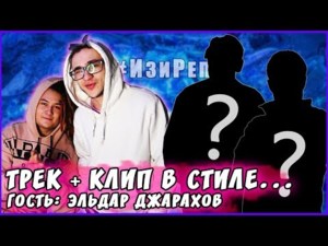 ??? in 5 Minutes #Easyrap / Мы выше облаков - MORGENSHTERN (Ft. Джарахов (Dzharakhov))