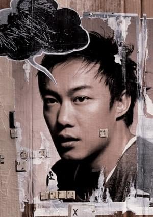 幸災樂禍 (Happy Disasters) - 陳奕迅 (Eason Chan)