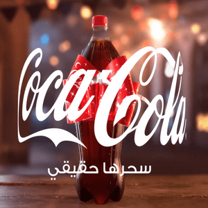 Se7raha Haqiqi - سحرها حقيقي - Coca-Cola Egypt (Ft. Ramy Sabry - رامي صبري)