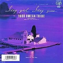 Stay Girl Stay Pure - 1986 Omega Tribe