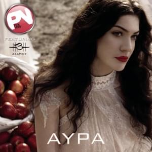 Αύρα (Avra) - Ivi Adamou (Ft. Pink noisy)