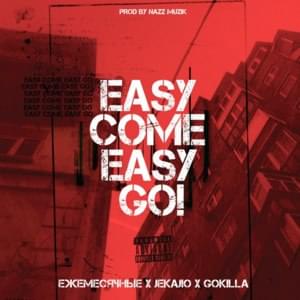 EASY COME EASY GO - Ежемесячные (Ezhemesyachnye) (Ft. Gokilla & JEKAJIO)