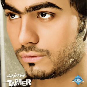 Fatet 3alena - فاتت علينا - Tamer Hosny - تامر حسني