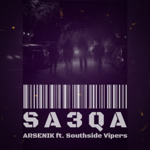 Sa3qa - صاعقة - Arsenik - أرسينِك (Ft. Southside Vipers)