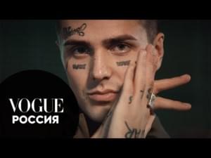 Face отвечает на 33 вопроса (Face answers 33 questions) - Vogue Russia (Ft. FACE)