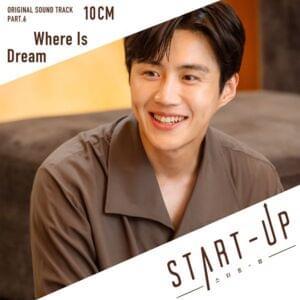 Where Is Dream - 10CM