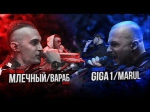 495 SQUAD Х CODEKIEV (МЛЕЧНЫЙ / ВАРАБ Х GIGA1 / MARUL)* - Рвать на битах (Rvat Na Bitah) (Ft. Артём Вараб (Artem Warab), GRRRA, Млечный (Mlechniy) & НОЧЬ (NIGHT) (UKR))