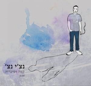 Ka’fe Vesigaria - קפה וסיגריה - Ravid Plotnik - רביד פלוטניק (Ft. Nir Danan - ניר דנן)